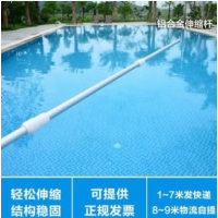 Swimming Pool Pole Aluminium 3.6M (adjustable)